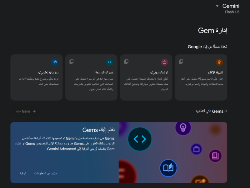 Gemini AI